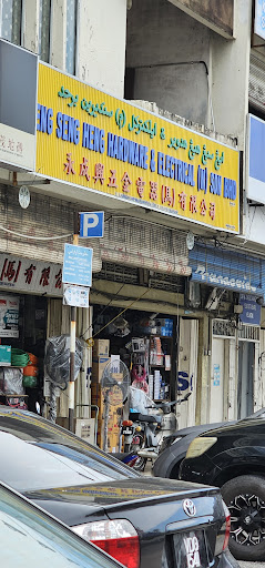 Eng Seng Heng Hardware & Electrical (M) Sdn. Bhd.
