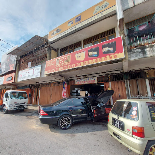 Syarikat Auto Elektrik Kian Soon