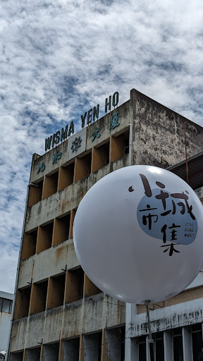 Yen Ho Sdn Bhd (Georgetown branch)