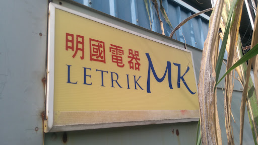 Letrik Mk Sdn Bhd