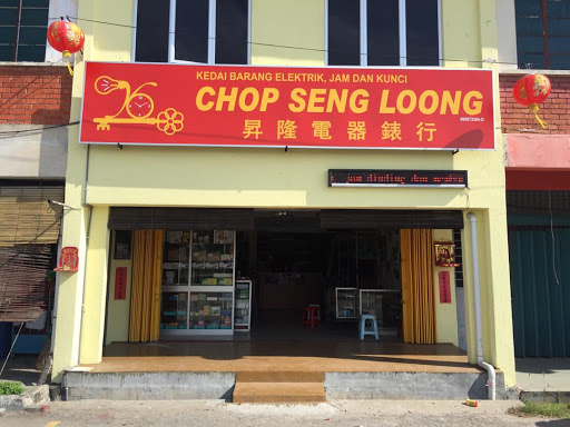 CHOP SENG LOONG（Watch, Clock, Locksmith, Electrical）