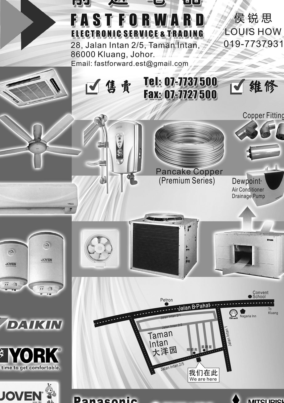 fast forward electronic service trading