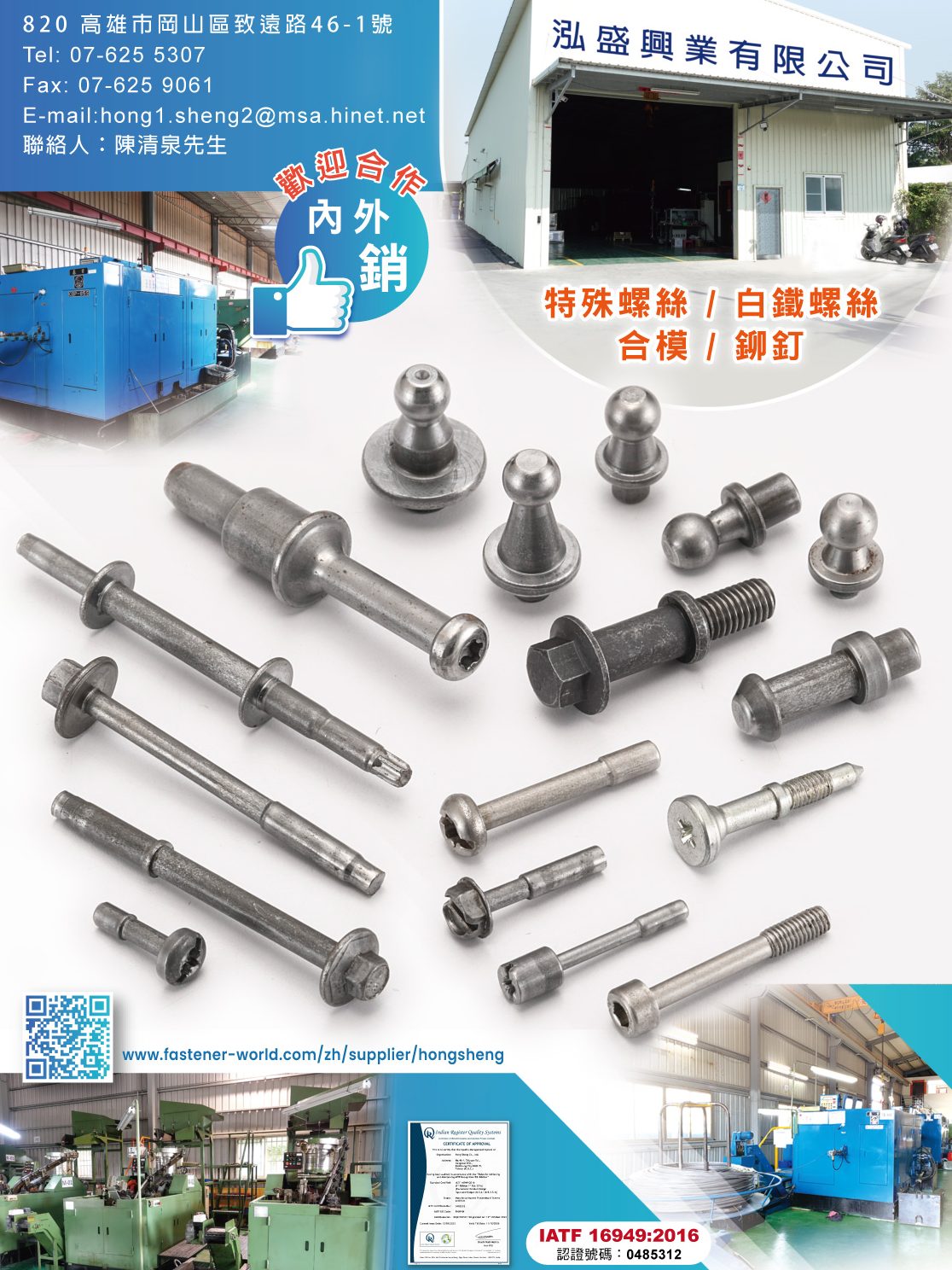 hong sheng electrical service