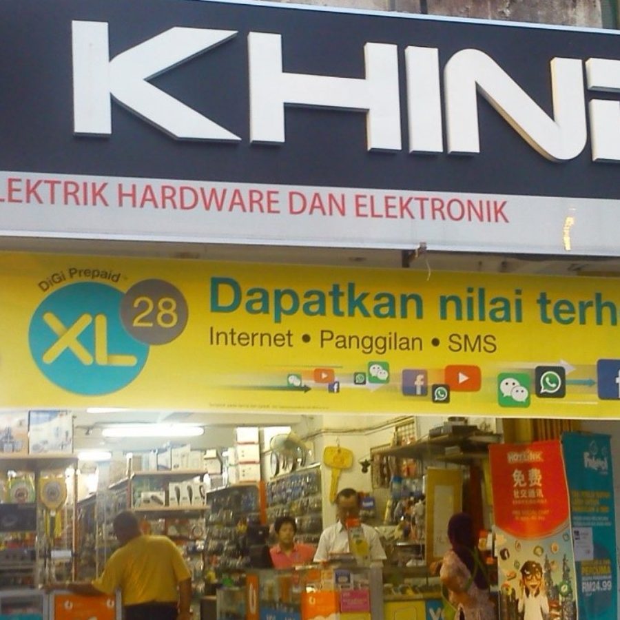 kedai elektrik terbaik di long ampan aing atau abanang