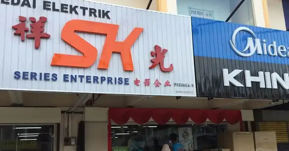 kedai elektrik terbaik di simpang empat