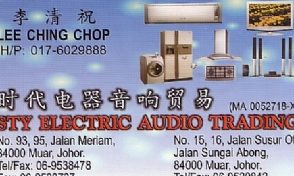 STY Electric Audio Trading 1 sty electric audio trading