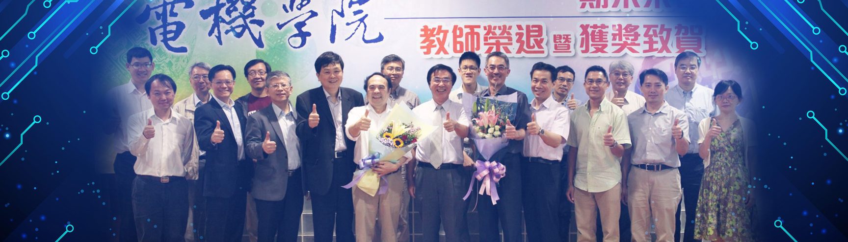 wang sheng electrical engineering