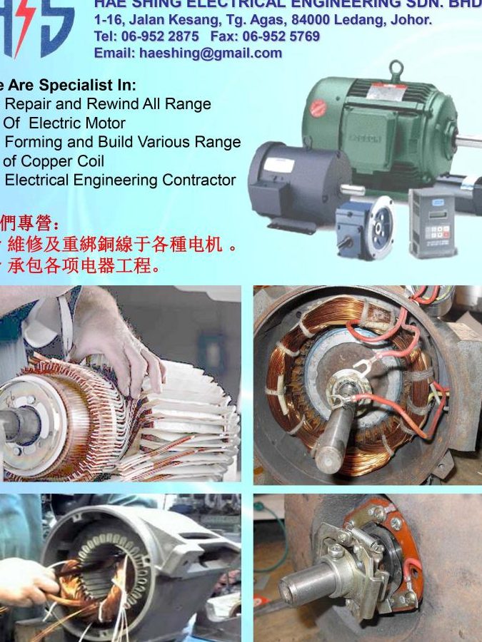 Workshop-Hae Shing Electrical Engineering Sdn Bhd 1 workshop hae shing electrical engineering sdn bhd