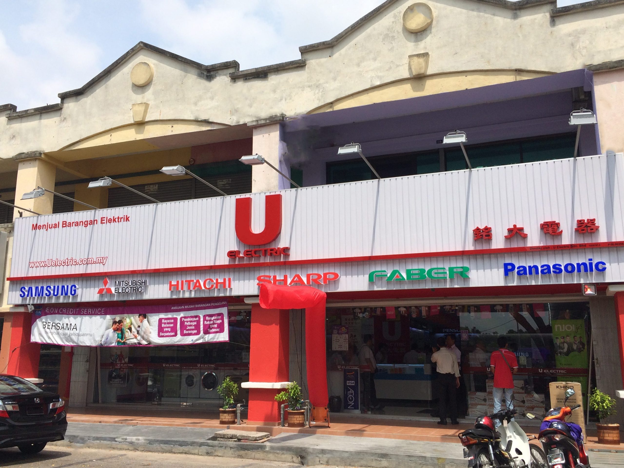 yuco electrical sdn bhd e794b5e599a8e5ba97 kedai barangan elektrik scaled
